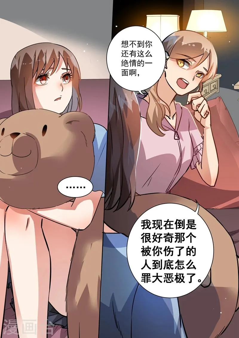 第95话 第5页
