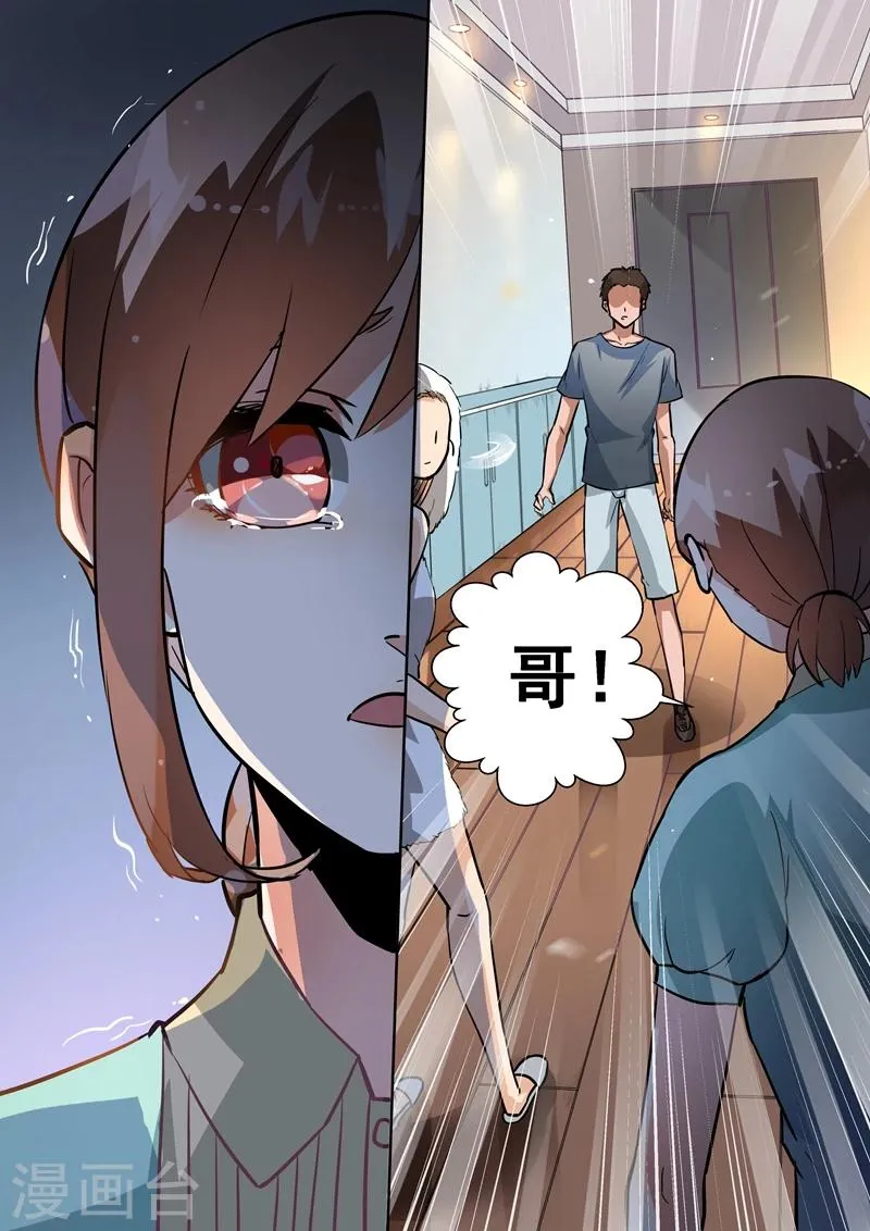 第97话 第11页