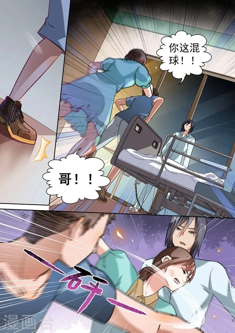 第100话 第4页