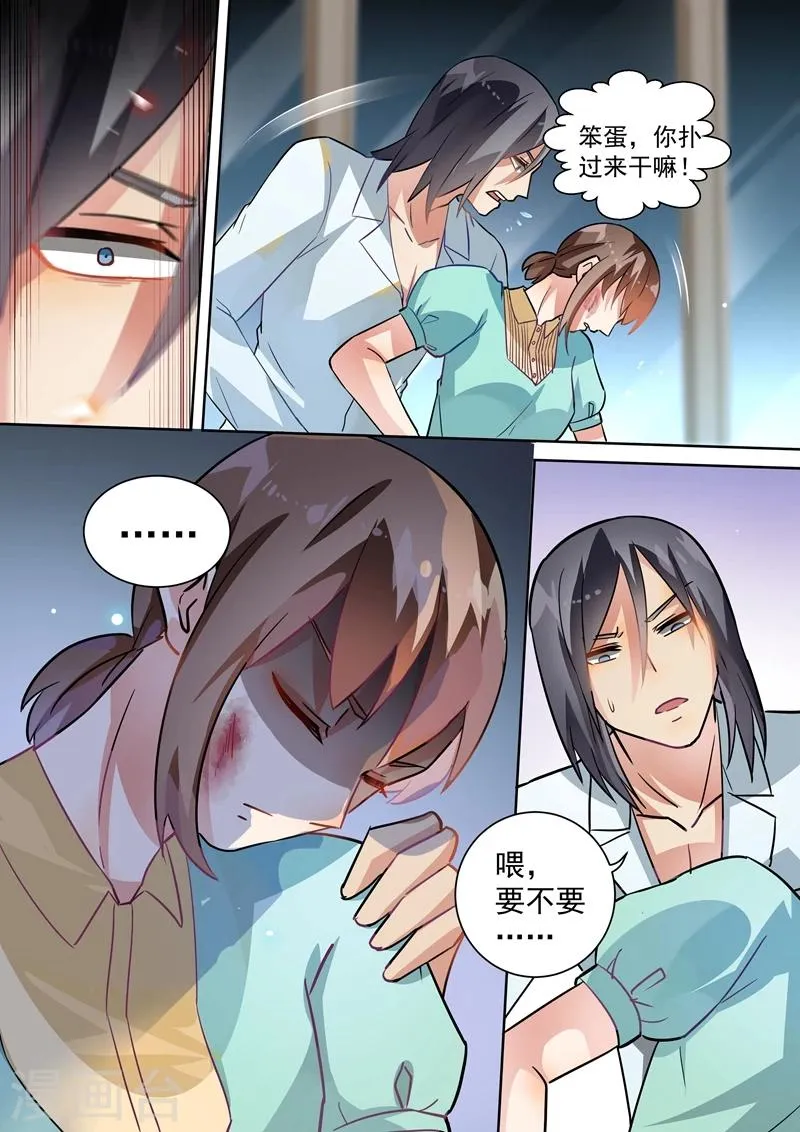 第100话 第5页