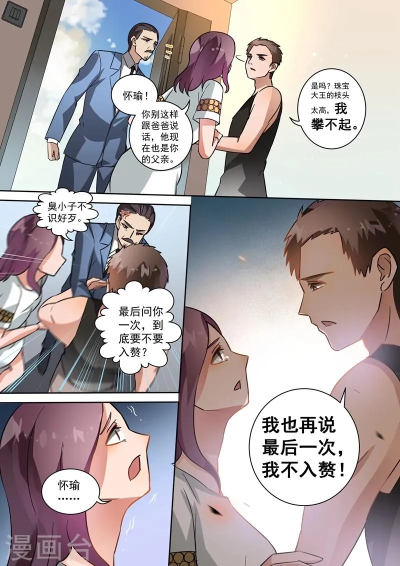 第102话 第6页
