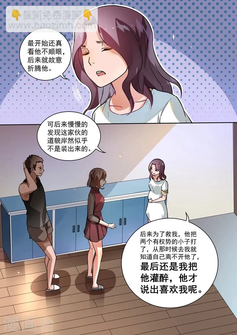 第102话 第11页