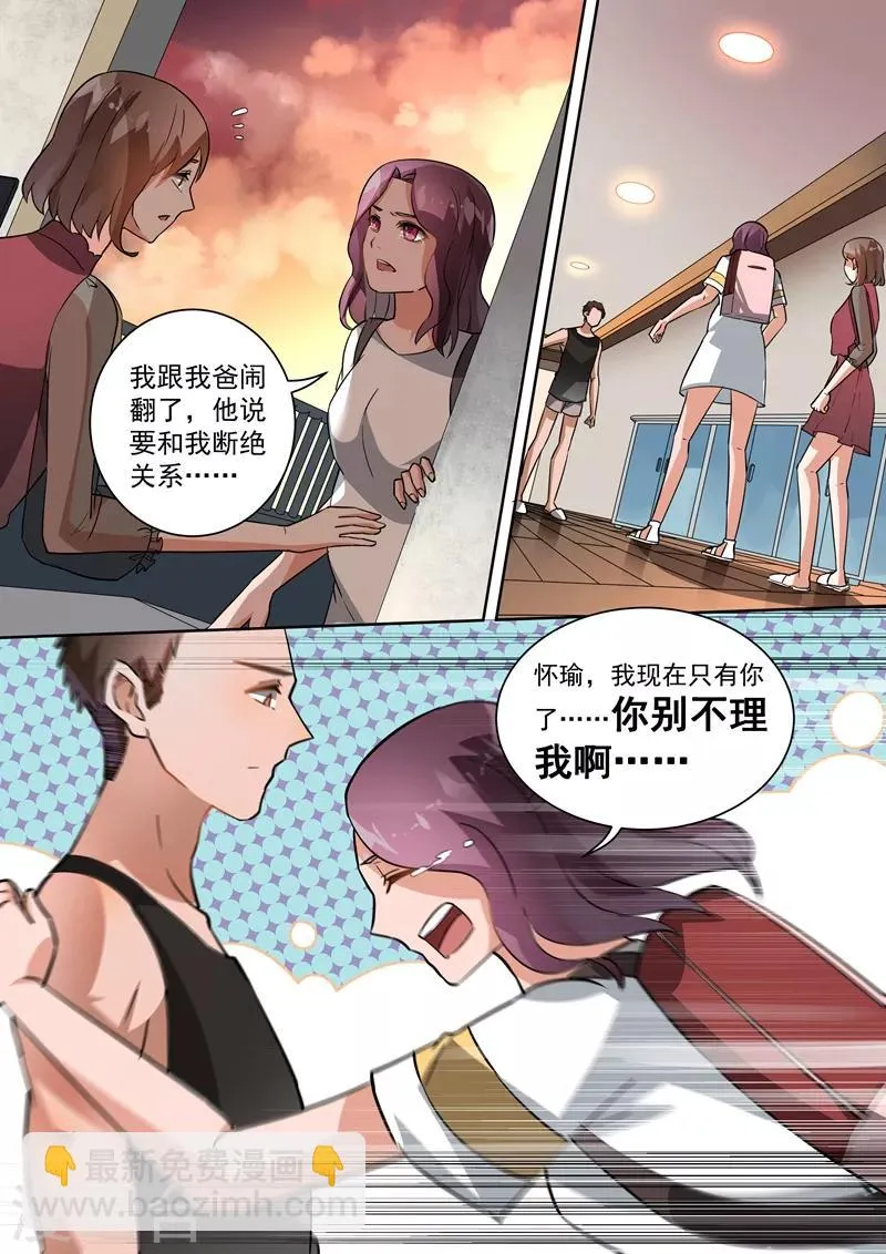 第103话 第10页