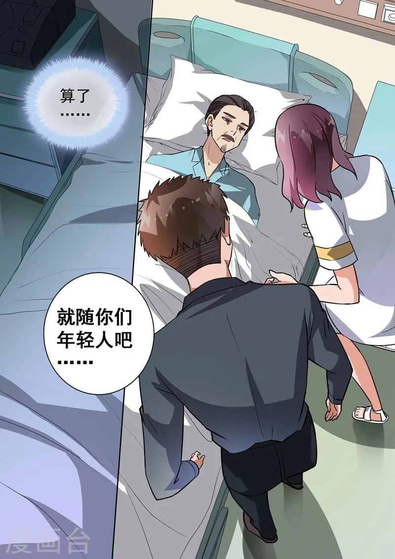 第104话 第3页