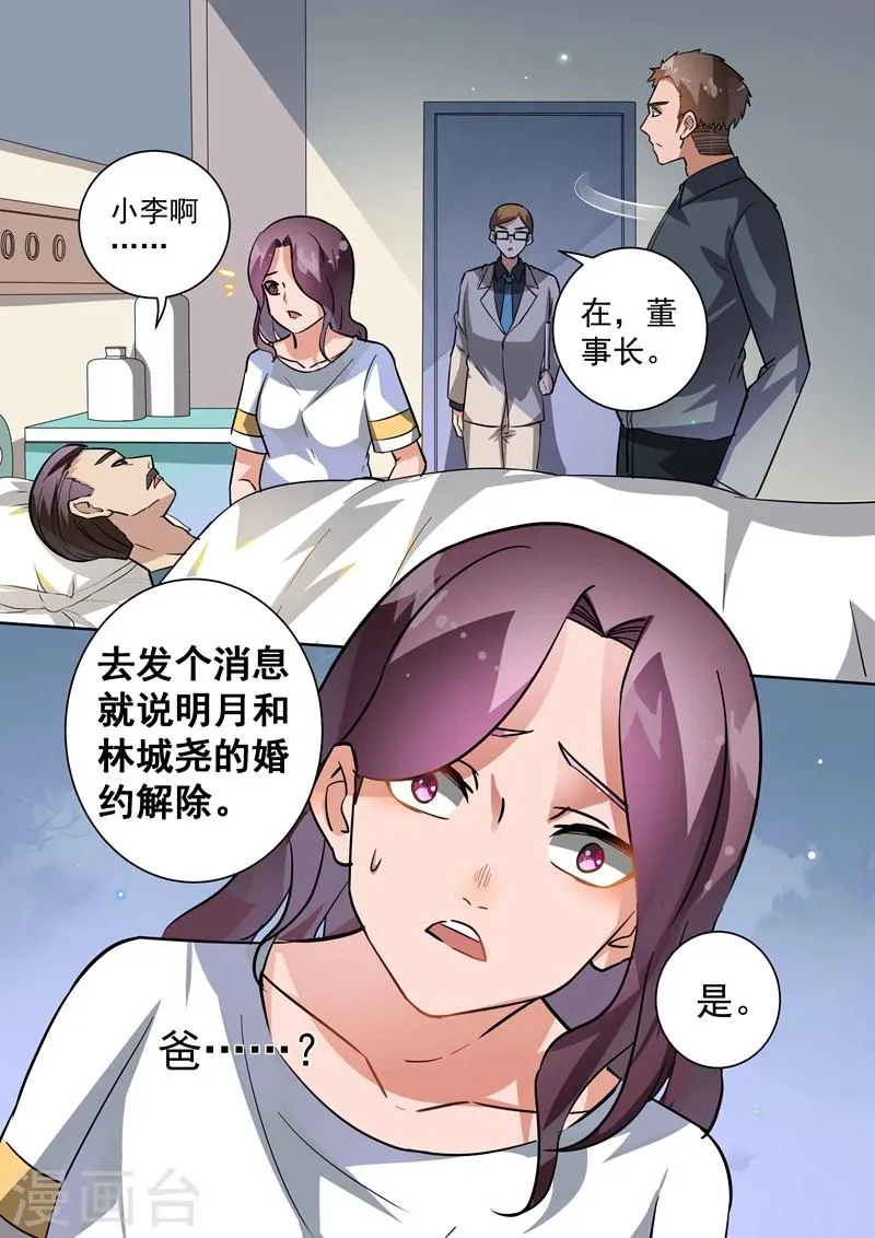 第104话 第4页