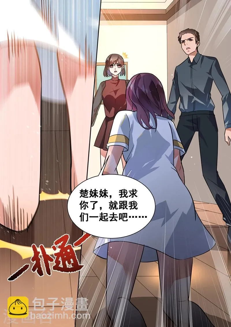 第104话 第10页