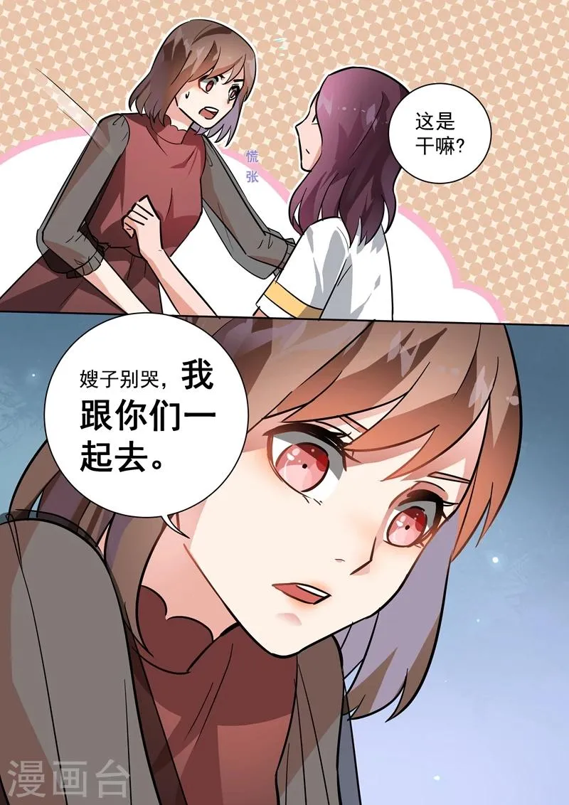 第104话 第11页