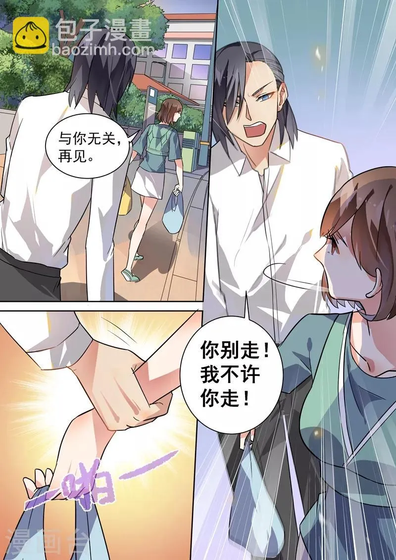 第106话 第5页