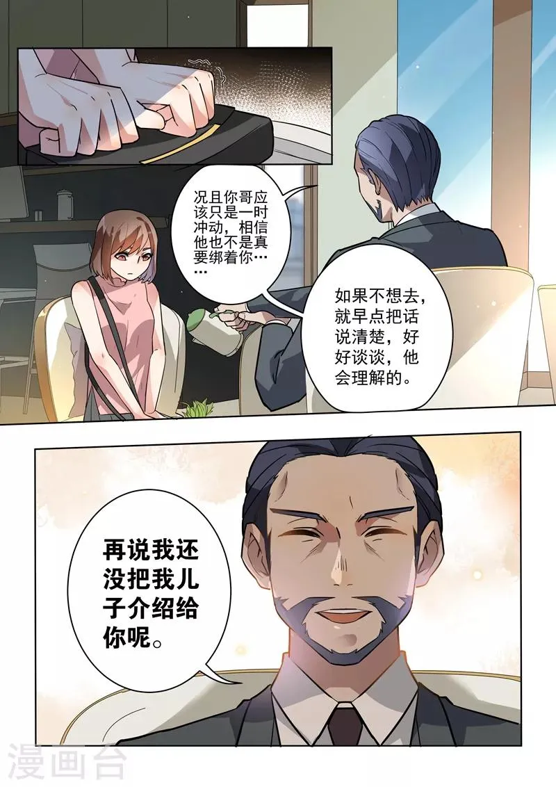 第107话 第10页