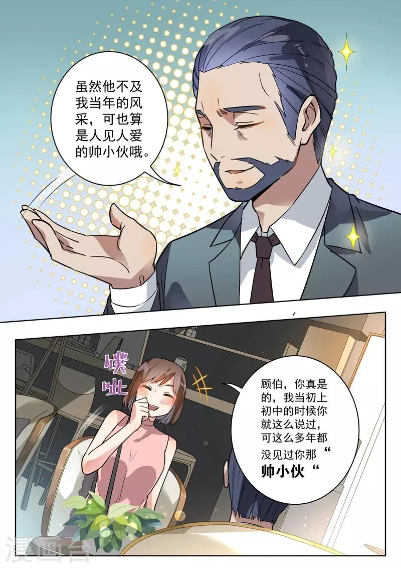 第107话 第11页