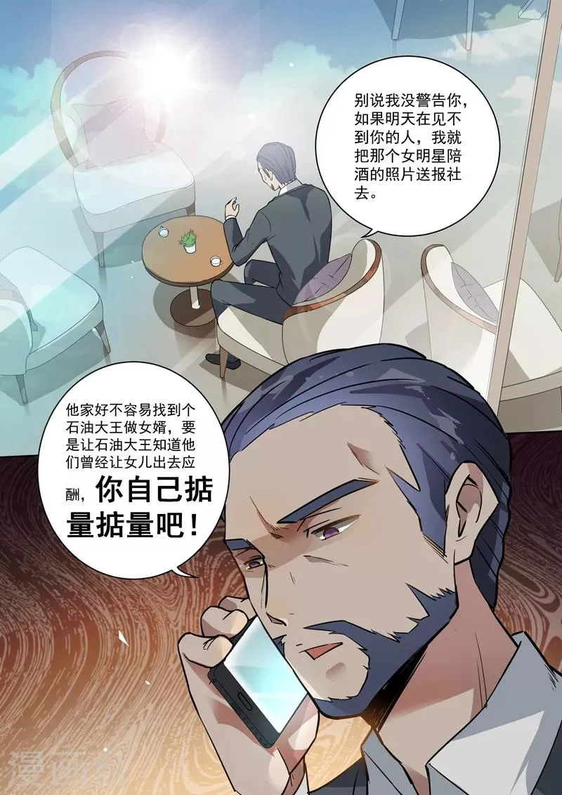 第108话 第3页