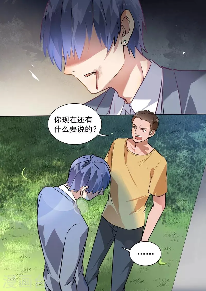 第108话 第6页