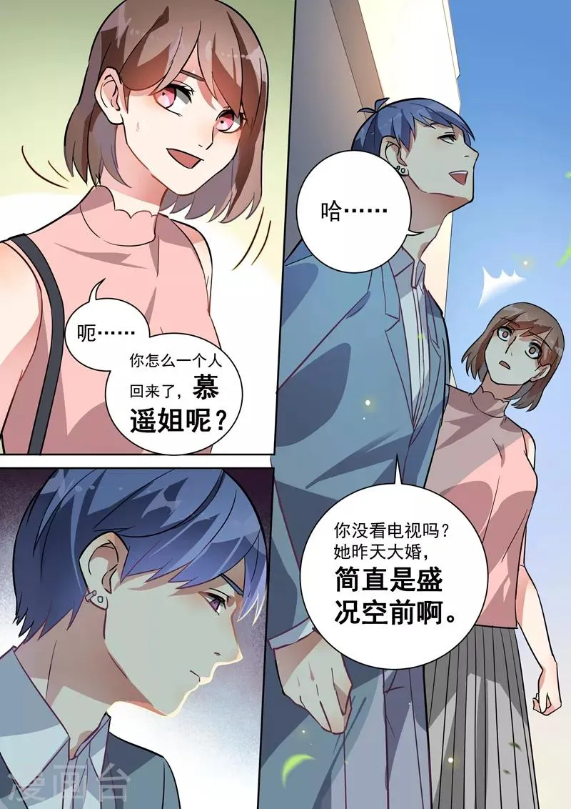 第108话 第11页