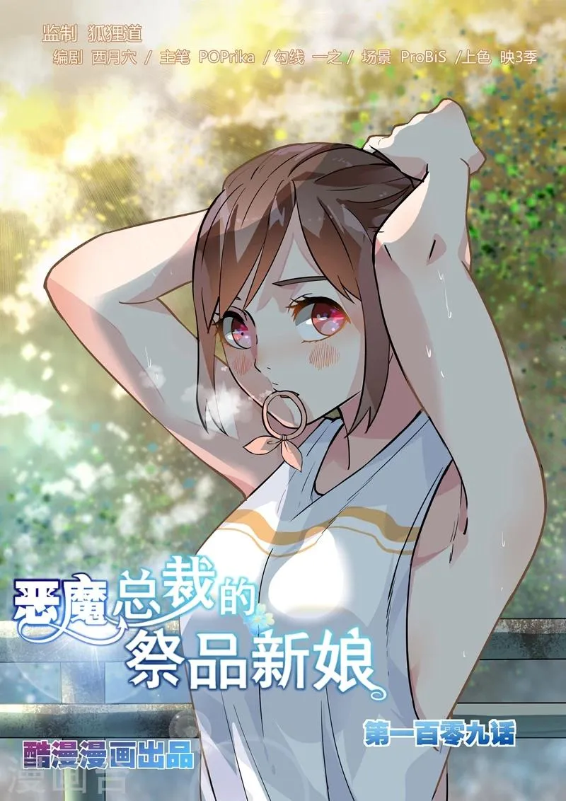 第109话 第1页
