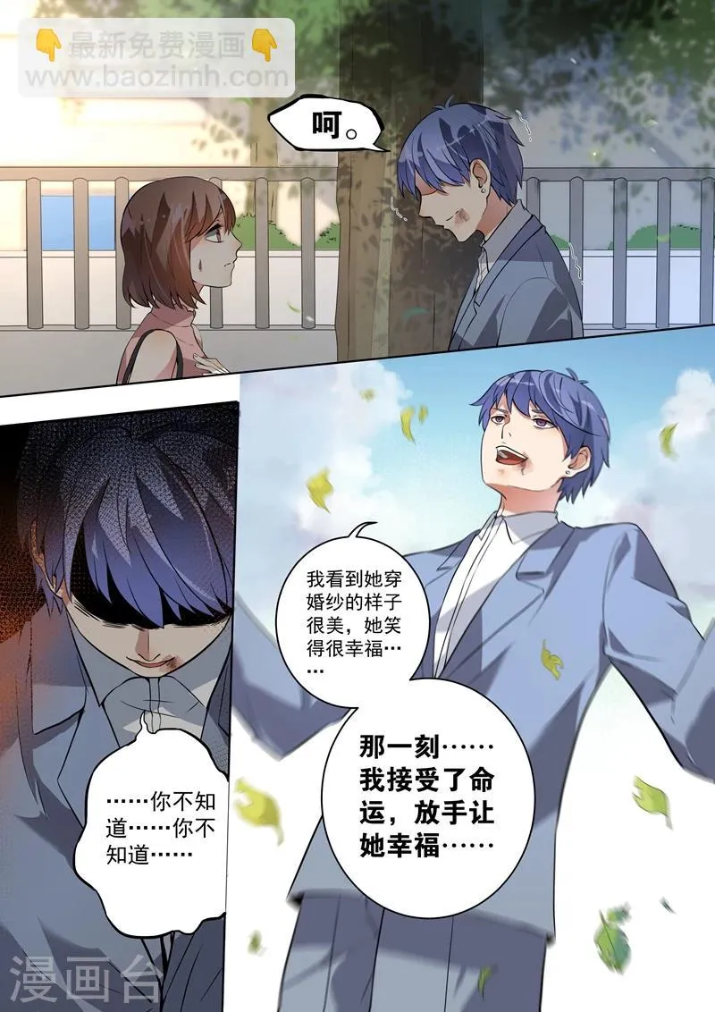 第109话 第2页