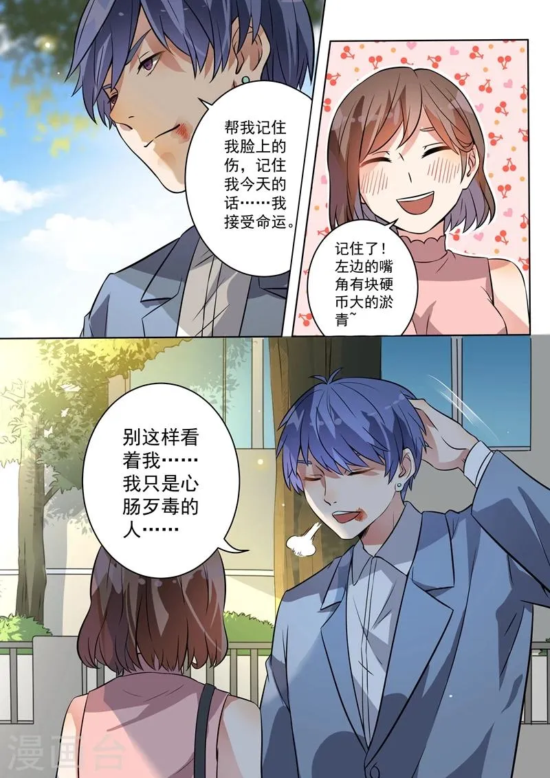 第109话 第4页