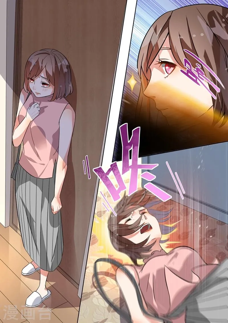 第109话 第8页