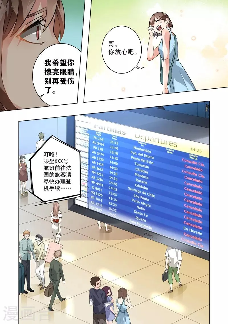 第110话 第10页