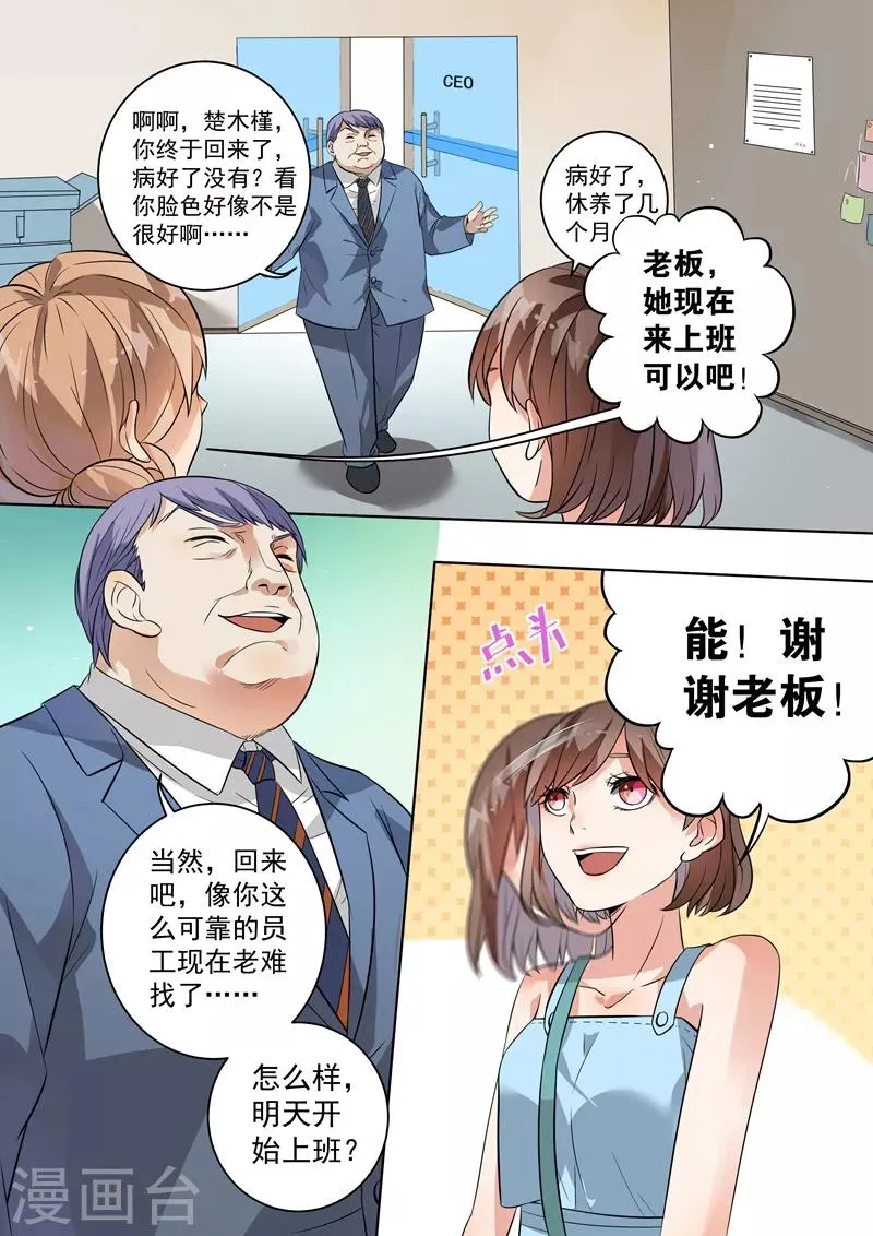 第111话 第7页