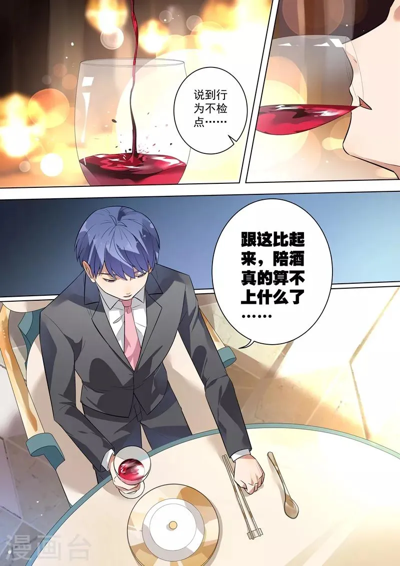 第115话 第3页