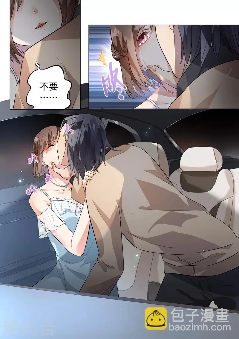 第116话 第7页