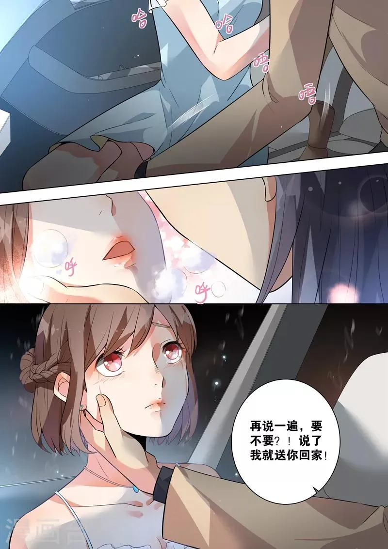 第116话 第8页