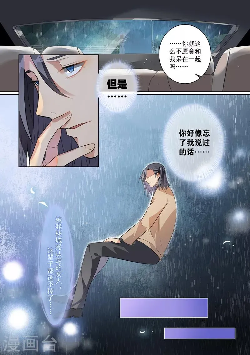 第116话 第10页