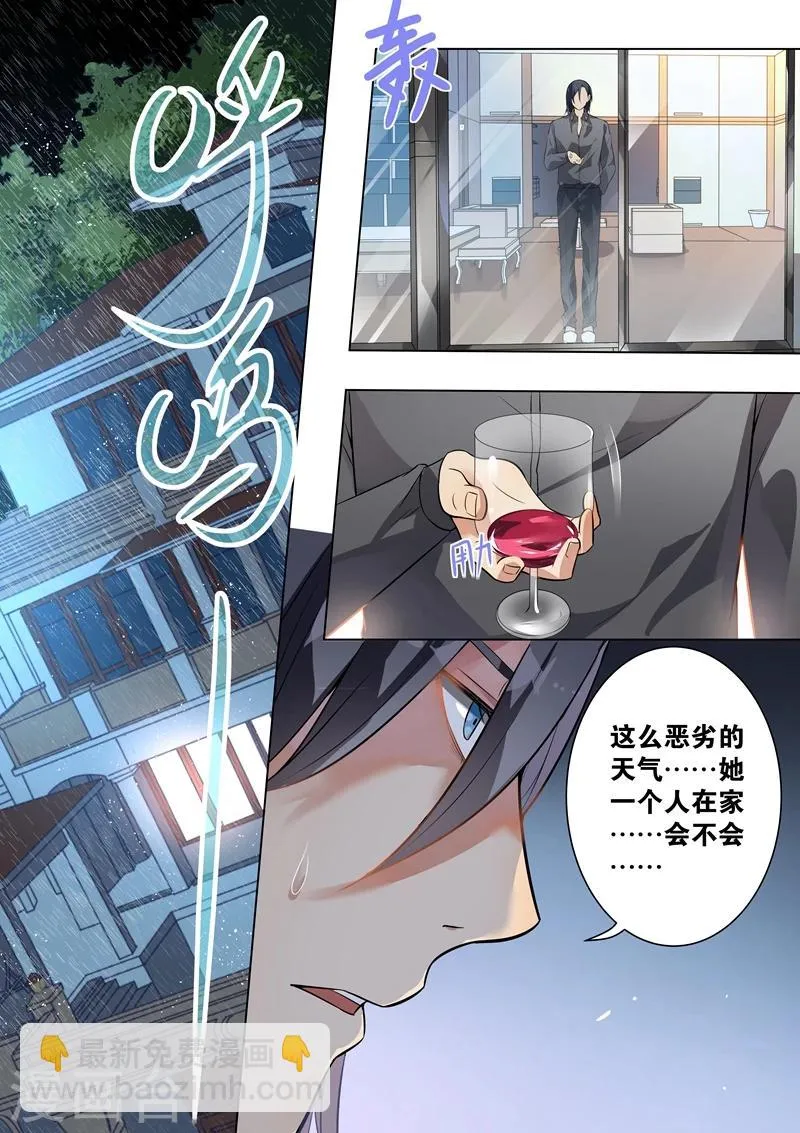 第117话 第5页