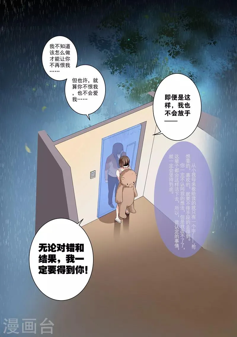 第118话 第5页