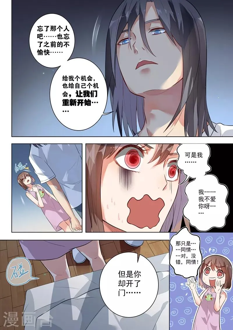 第120话 第3页