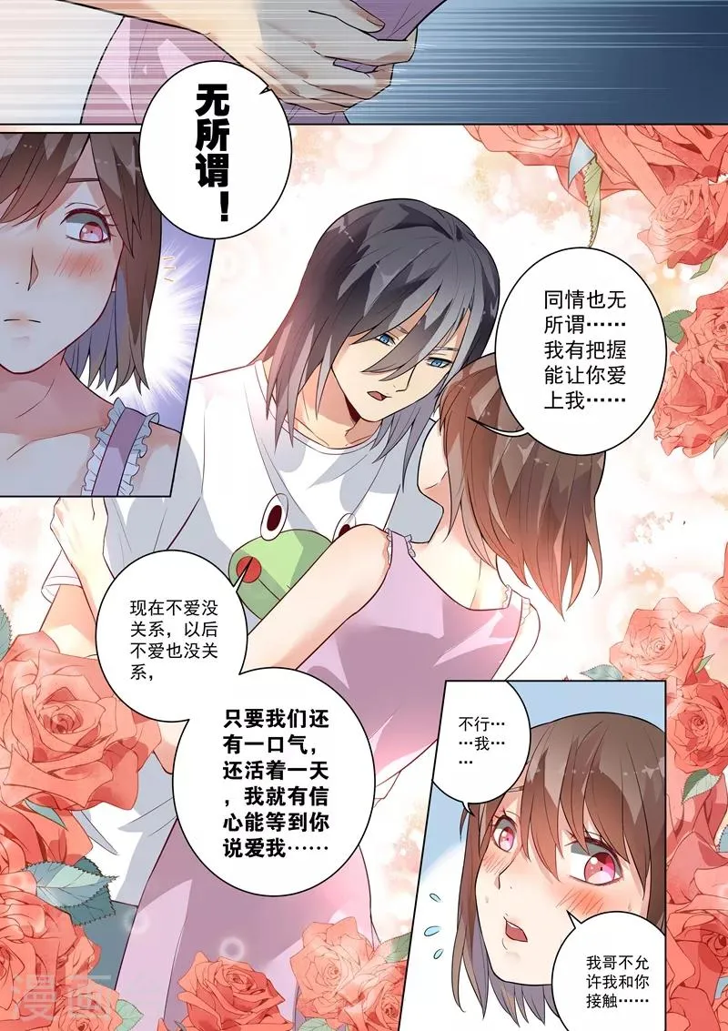 第120话 第4页