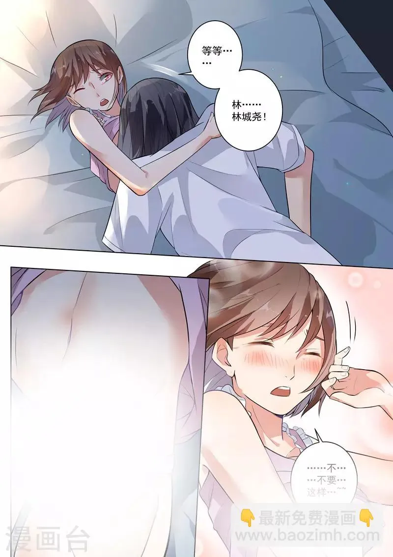 第120话 第8页