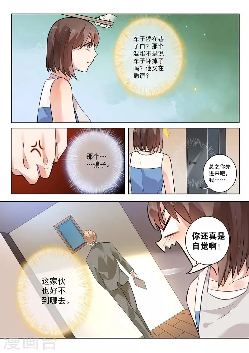 第121话 第5页