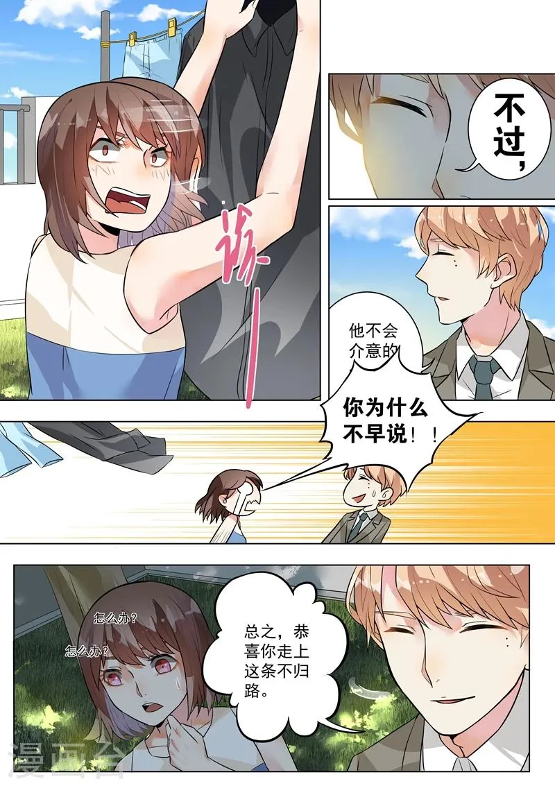 第122话 第4页