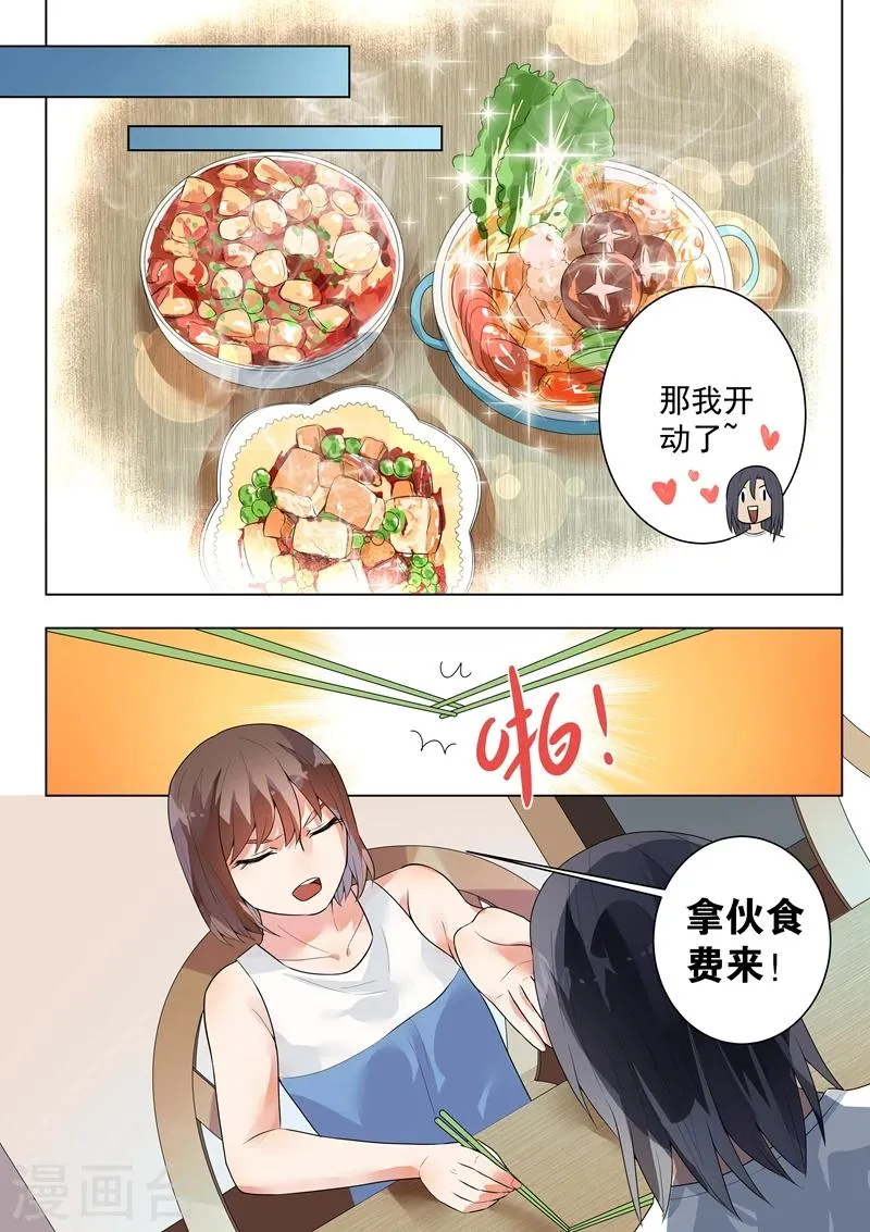 第122话 第8页
