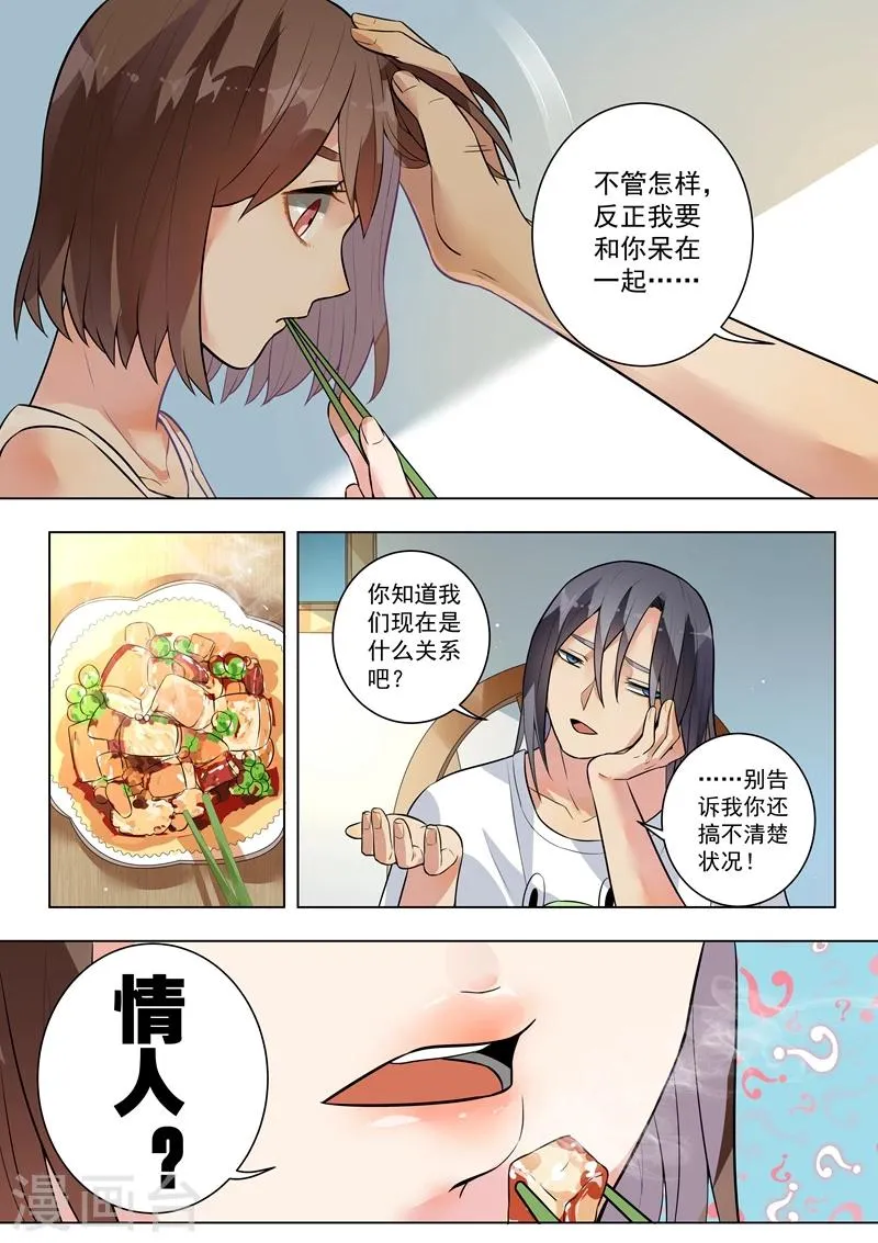 第122话 第10页