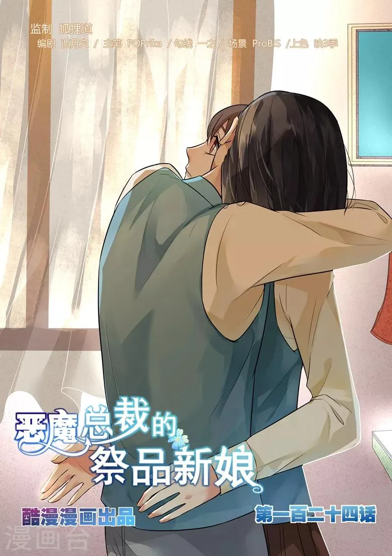 第124话 第1页