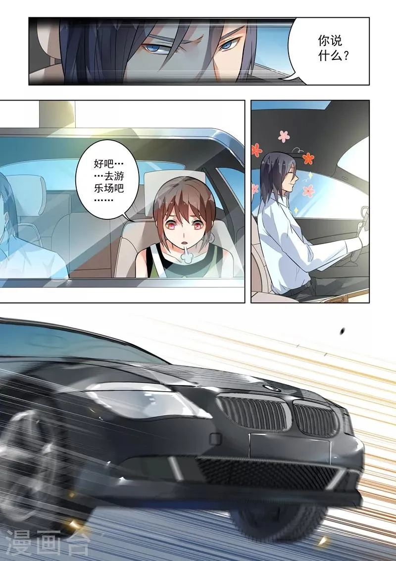 第124话 第4页