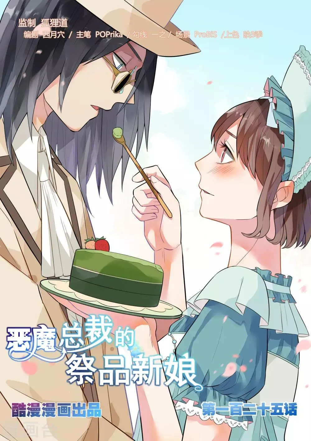第125话 第1页