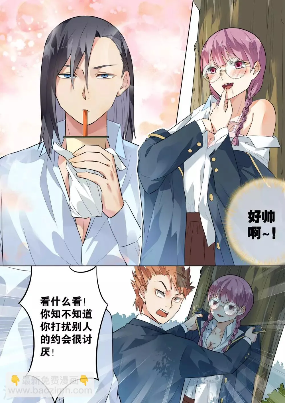 第125话 第2页