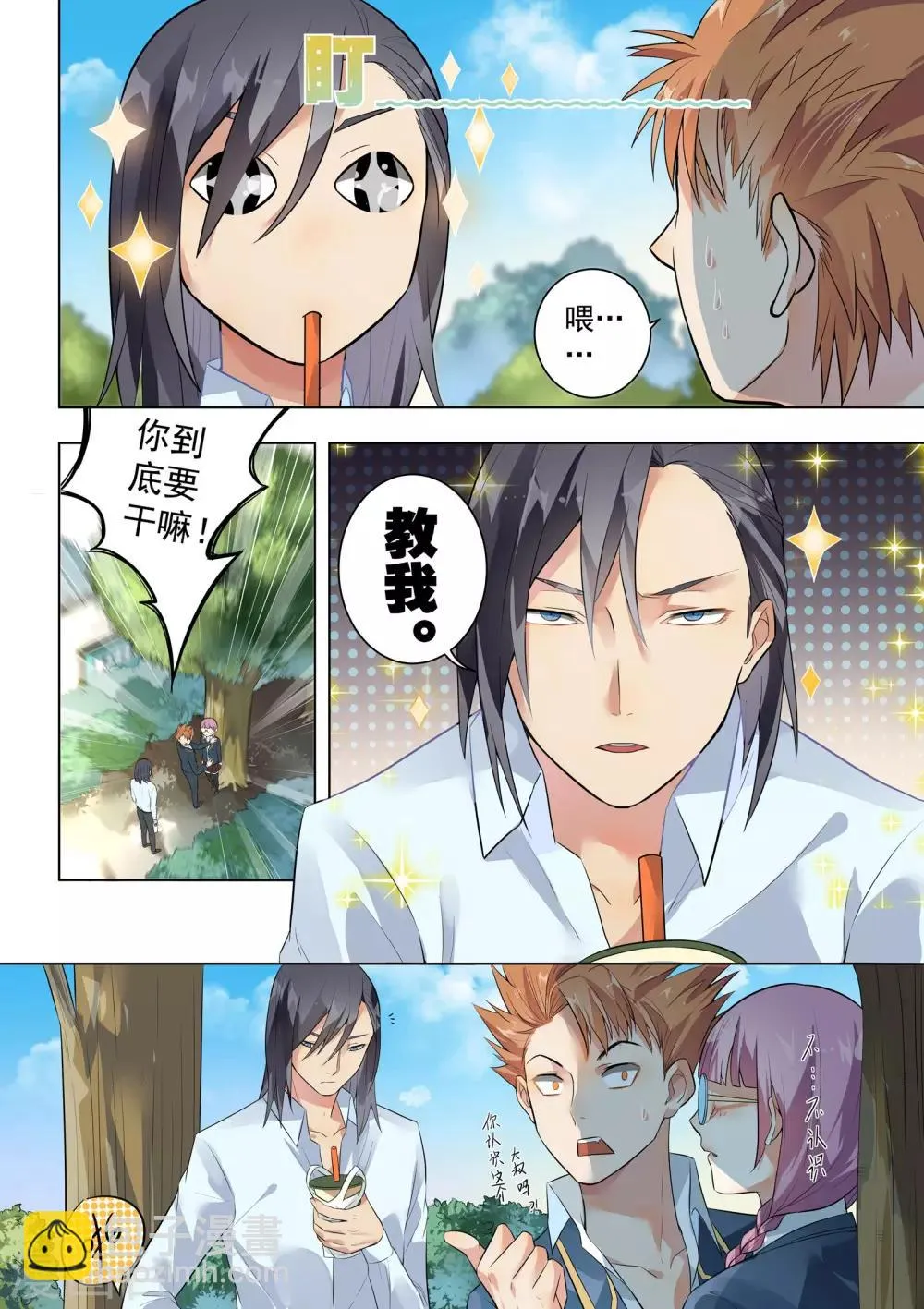 第125话 第3页