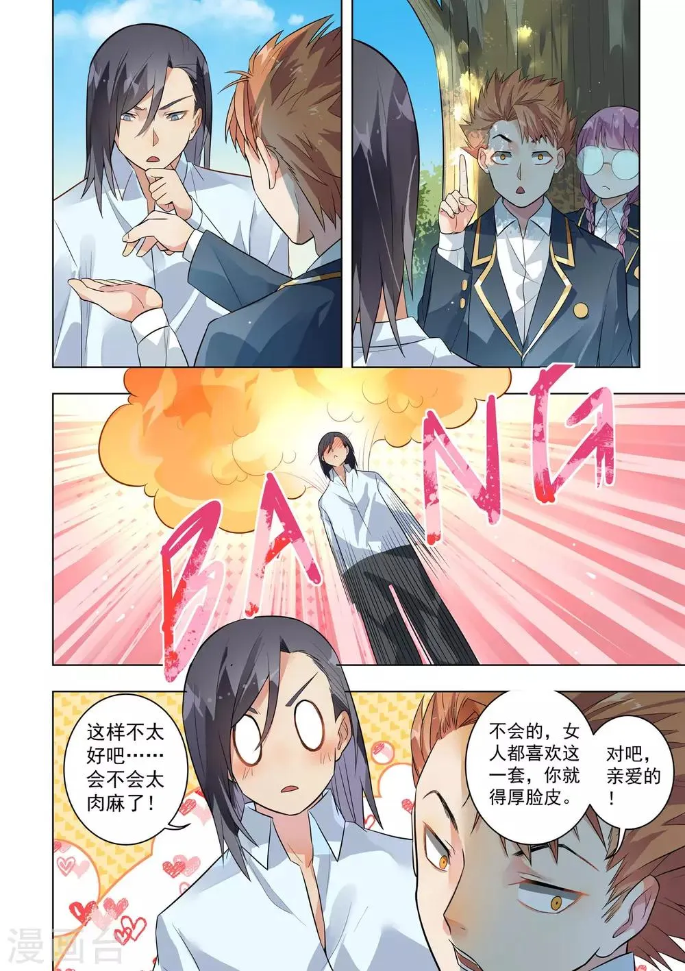 第125话 第5页