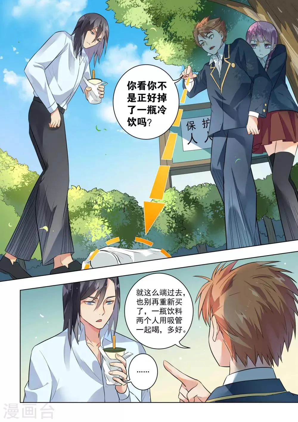 第125话 第6页