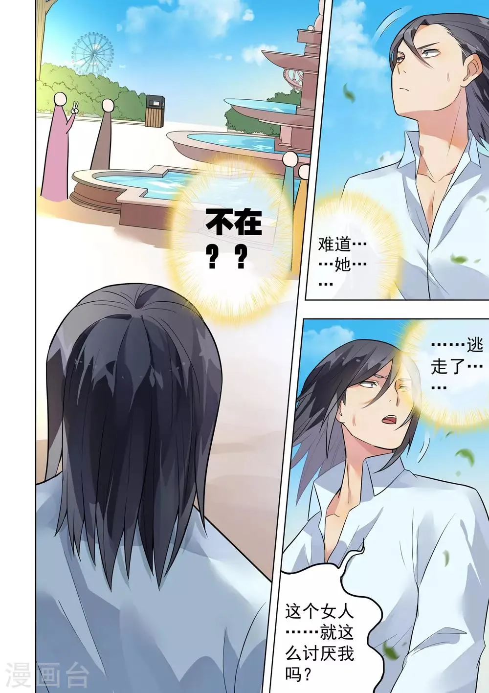 第125话 第9页