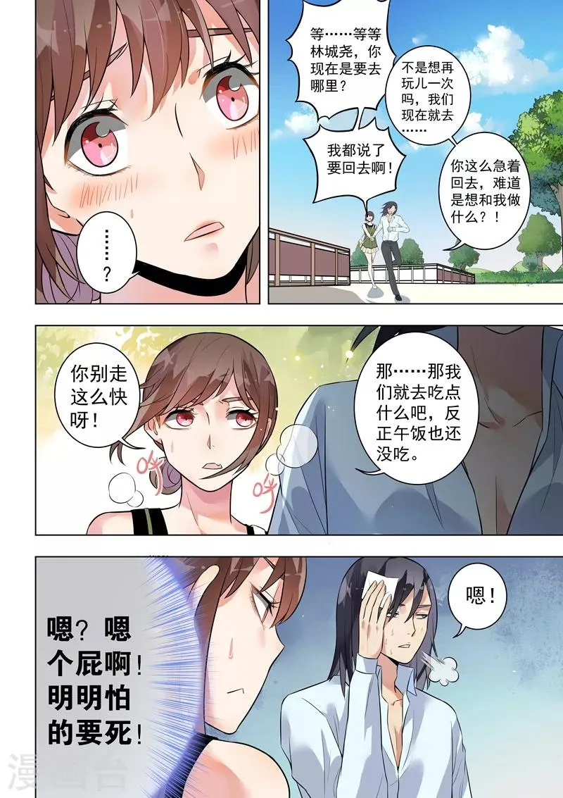 第128话 第5页