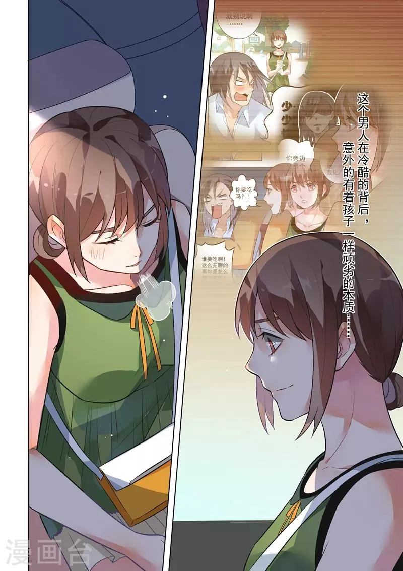 第129话 第3页