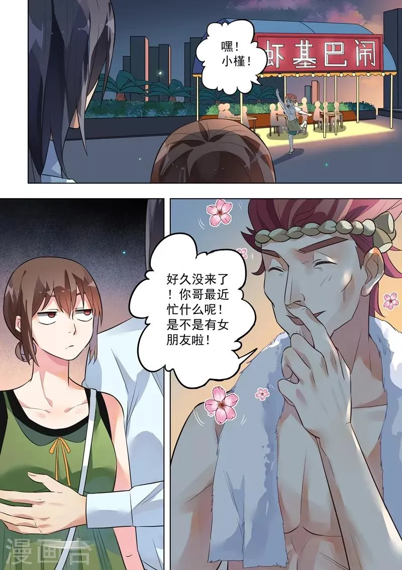 第129话 第7页