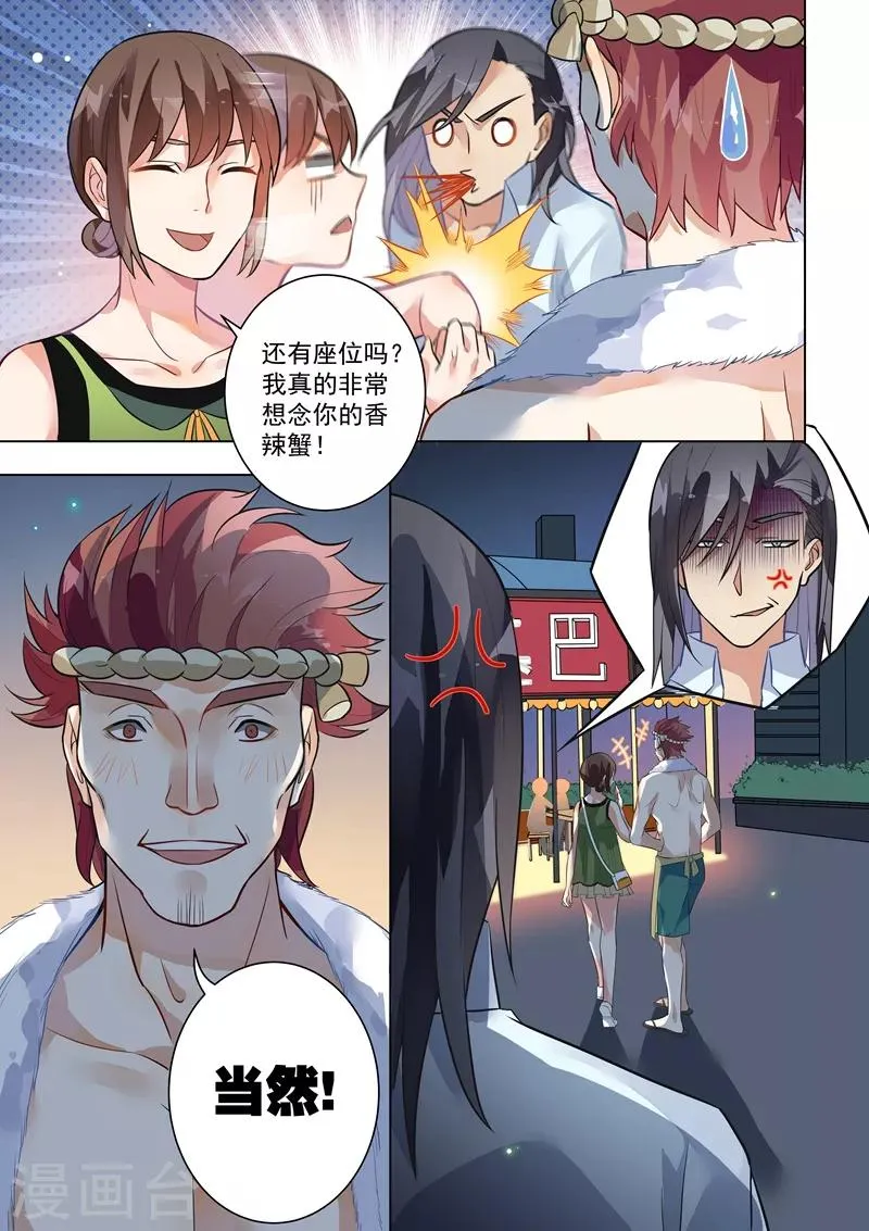 第129话 第8页