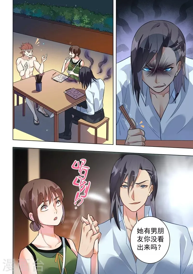 第129话 第9页