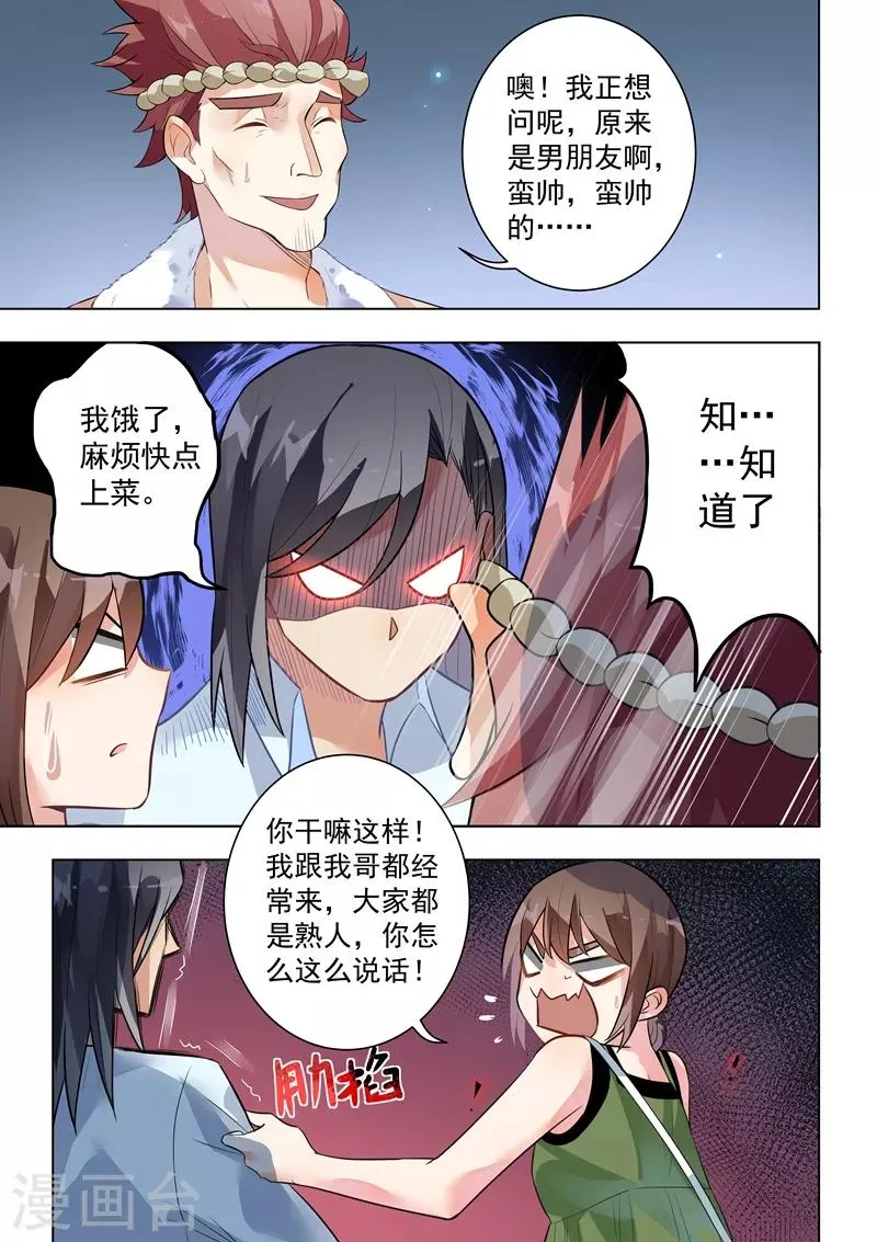 第129话 第10页